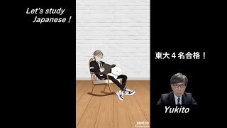 プロの日本語講師Yukitoのプロフィ―ル。東大４名合格！（talkiで留学生の研究計画書・志望理由書の添削、大学・大学院の面接練習のレッスンをしています。） [upl. by Storm]