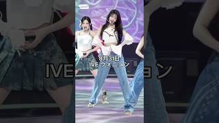 【KPOP】2004年生まれKPOPアイドル nmixx ive riize enhypen newjeans zerobaseone nctwish kpop shorts [upl. by Armillda605]