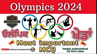 Olympics GAMES 2024 MCQ Olympics 2024 Paris Olympics games related Question ਓਲੰਪਿਕ ਖੇਡਾਂ jobs [upl. by Dat871]