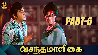 Vasantha Maligai வசந்த மாளிகை Movie Part 6  சிவாஜி கணேசன் வாணிஸ்ரீ  Suresh Productions Tamil [upl. by Enyamrahc91]