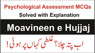 Moavineen Hujjaj Psychological Assessment Portion Questions with Answers amp Explanation [upl. by Animsay]