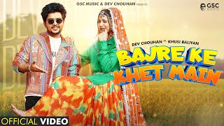 Bajre Ke Khet Me Official Video Khushi Baliyan Dev Chouhan Raj Mawar  New Haryanvi DJ Song 2024 [upl. by Iives]