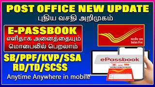 Postoffice All Saving scheme balance  mini statement check in mobile Post office new facility [upl. by Werdna]