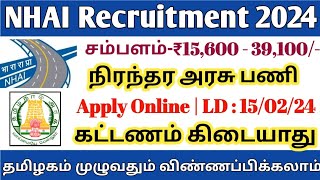 🛣️NHAI Recruitment  Salary39100  Freshers  No Fees  Government Job  TAMIL [upl. by Misty537]