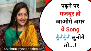 📚 Best upsc ias ips motivation 🎯  motivational song  falak tak chal sath mre  LBSNAA [upl. by Macy]