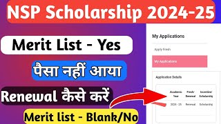 NSP Scholarship 202425 Renewal  Merit List Yes Renewal Kaise Kare  Merit List Blank  NSP Payment [upl. by Enaoj]