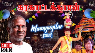 Maanguyilae  Solo  Karakattakkaran Movie  Tamil Song  Ilaiyaraaja  SPB  Ramarajan [upl. by Cherilynn]