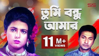 Tomi Bondu Amar  Bappa Raj  Shabnaz  Bangla Movie Song  Premer Somadhi  SIS Media [upl. by Atikir]