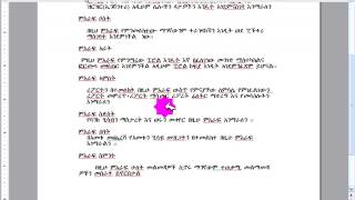 Peachtree tutorial in Amharic lesson 6 [upl. by Arabeila]