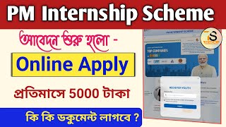 PM Internship Scheme Online Apply  How to Apply PM Internship Program [upl. by Kasevich560]