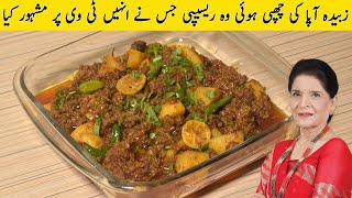 Aloo Keema Recipe  Ye Recipe Zubaida Apa ki Secret Hay  Tasty Desi Recipes [upl. by Leonore311]