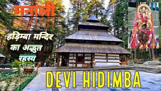 hadimba mandir ka adbhut rahasya mANALI [upl. by Ojoj]