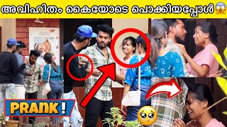 അവിഹിതം ഭാര്യാ പിടിച്ചു💔 prank പണി പാളി🙆‍♂️ climax👌🏻💯 [upl. by Kal]