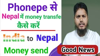 नेपालभारत QR Payment Information  CrossBorder QR Payment in India And Nepal Starts  Good News [upl. by Aihseyk]