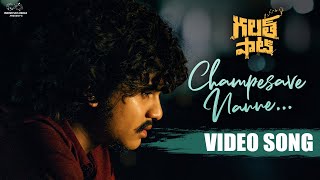 Champesave Nanne Breakup Song  Galat Shot Web Series  Dorasai Teja  Tej India  Infinitum Media [upl. by Reagen]