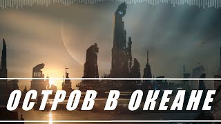 Пророк Санбой  Остров в океане Ai cover  рок версия [upl. by Eirlav299]