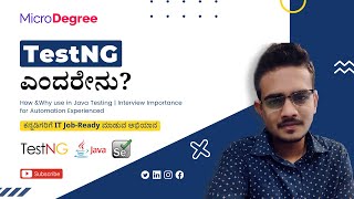 What is TestNG  How amp Why to use TestNG in Java Testing  Interview Importance  Microdegree ಕನ್ನಡ [upl. by Milicent]