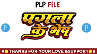 100 Editable Plp File  3D Text Effect in Pixellab  Pagal Banavelu  पागल के भेष [upl. by Kcirdahc]