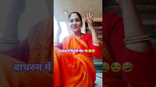 Thanda pani garm pani trending viral ytshorts comedy funny funnyvideo cuteyuvi [upl. by Idnod76]