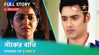 Full Story  Saanjher Baati  Episode 227  Part B [upl. by Anawat]