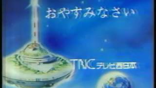 TNC ED1985年 [upl. by Elnora]