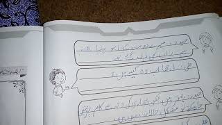 DareArqam schoolsummer vacation class 6vacation Task Urdu [upl. by Esnohpla]