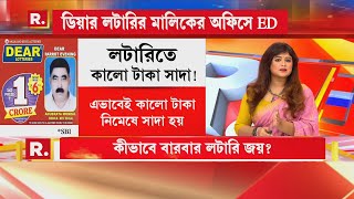 ডিয়ার লটারির মালিকের অফিসে ইডি এখনও পর্যন্ত উদ্ধার প্রায় ৩ কোটি ডিয়ারে কোটিপতি অনুব্রত [upl. by Cherey336]