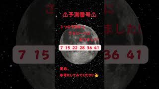 第1927回ロト6分析法 1 頻度分布分析 2ホットampコールドナンバー分析3 クラスター分析 宝くじ データ分析 ロト6 予想 金運 金運上昇 [upl. by Ataymik]