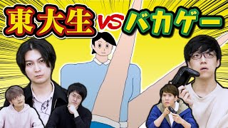 考えるのがバカらしいゲームを考えるのが得意な人にやらせてみた【出過杉くん】 [upl. by Kenwood]