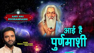 Aayi Hai Pooranmashi  Prince Aadivanshi  Valmiki Bhajan  Valmiki New Song [upl. by Wein]