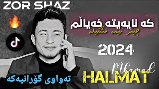 Halmat mhamad 2024 ka naata xayalm هەڵمەت محمد کەنایەیتە خەیاڵم [upl. by Gilder]