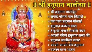 Hanuman Chalisa Bhajans  श्री हनुमान चालीसा  संकटमोचन हनुमान अष्टक  गुलशन कुमार हनुमान चालीसा [upl. by Yvad]