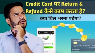 How Does Return amp Refund work for Credit Cards क्या रिफंड आने के बाद बिल भरना होगा creditcard [upl. by Dira]