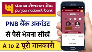 PNB Bank Money Transfer Online  Punjab National Bank se Paise Kaise Transfer Kare  Humsafar Tech [upl. by Adelia]