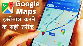 Google Map kaise use karte hai  How to use Google Maps  गूगल मैप कैसे इस्तेमाल करे [upl. by Mansur]