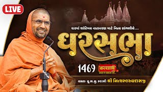 LIVE  Ghar Sabha 1469  Pu Nityaswarupdasji Swami  Jasdan Rajkot [upl. by Tiernan]