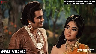 Nacho Gao Nacho Dhoom Machao  Amrapali  Full Song HD  Sunil Dutt Vyjayanthimala [upl. by Sotnas]