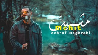 Achraf Maghrabi  Mchit Official Music Video  أشرف مغرابي  مشيت [upl. by Sly]