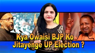 Kya Owaisi BJP Ko Jitayenge UP Election 2022 [upl. by Ahsok]