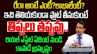 RERA Act Full Details In Telugu  Why RERA Act Is So Important To Buyer  What is Rera amp its Rules [upl. by Ashmead]