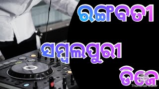 Rangabati oo rangabati sambalpuri dj song  hard bassdj song youtube 47 on trending [upl. by Ginelle353]