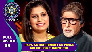 KBC S10  Ep 49  इस Contestant ने Big B को दिया उन्ही के पापा का Example [upl. by Seek747]