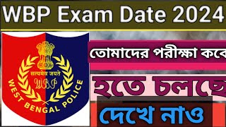 WBP Exam Date 2024 WBP Constable Exam Date New Update KP Constable Exam Date 2024 [upl. by Suirradal]