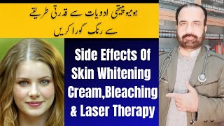 For skin whitening two homeopathic medicines  Skin Whitening tips and homeopathy UrduHindi [upl. by Idnahr]