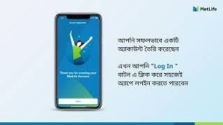 How to Login to 360Health App as MetLife Policy Holder গ্রাহক হিসেবে কীভাবে লগ ইন করবেন [upl. by Kilby616]