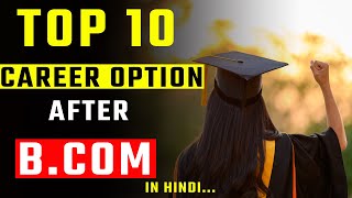 Bcom ke baad kya kare  best career options after bcom in hindi jobs after bcom [upl. by Anaihk]