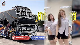 🔴ចង្វាក់Remix2024💥បទថ្មី🔞ring ting remix 🔞ល្បីកក្រើកឋានទាំងបី😁រីមិចបុកបាក់បាស់ល្បីៗ🎉Remix🎏 [upl. by Warfold]