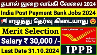 POST OFFICE RECRUITMENT 2024 😍 POST OFFICE BANK IPPB EXECUTIVE NOTIFICATION 2024 👉JOB VACANCY 2024 [upl. by Yerroc]