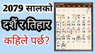 नेपाली पात्रो २०७९ 🇳🇵2079 सालको दशैं र तिहार Nepali calendar 📆 [upl. by Eisyak]