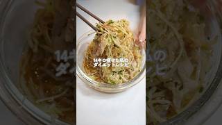 【ダイエット飯🔥】無限豚もやし🥗ダイエットレシピ 料理 自炊 簡単レシピ ダイエット [upl. by Antone]